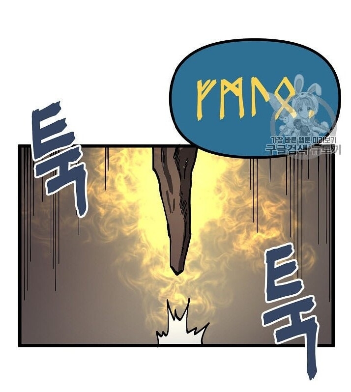 Ark - Chương 18 - Trang 13