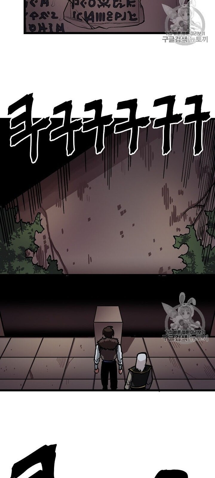 Ark - Chương 18 - Trang 67