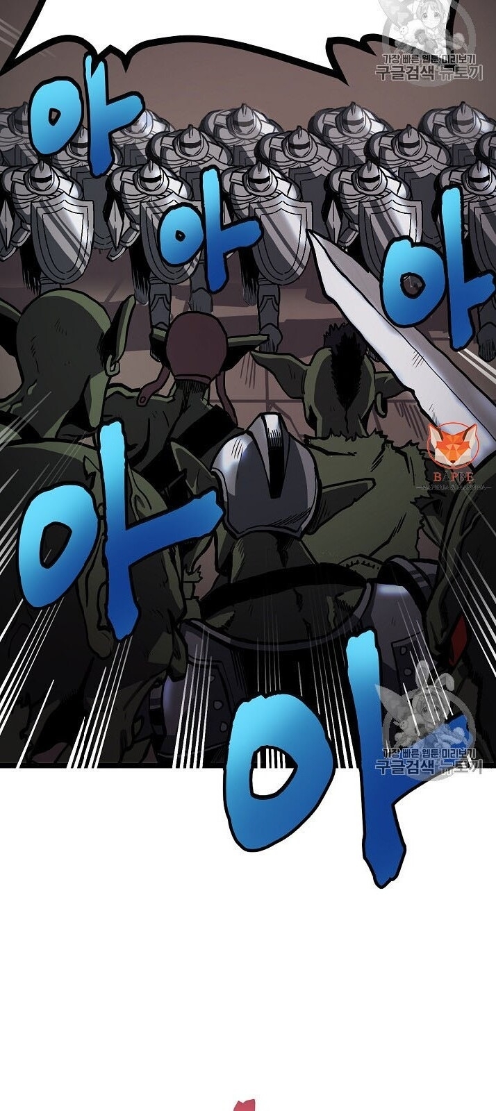 Ark - Chương 18 - Trang 10