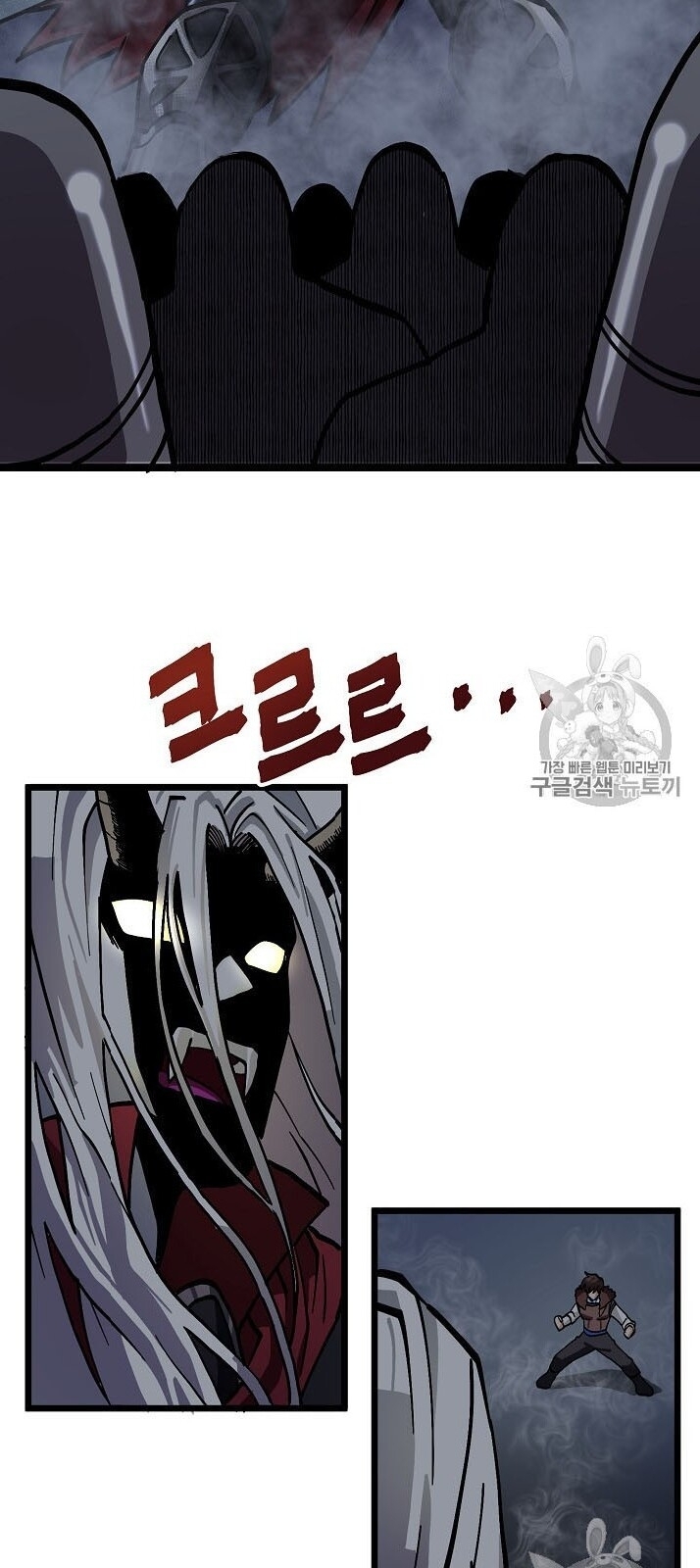 Ark - Chương 19 - Trang 17