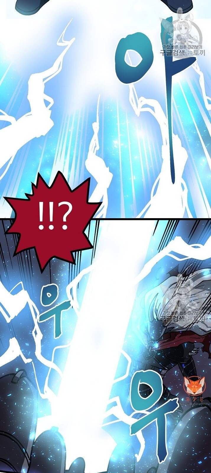 Ark - Chương 19 - Trang 79