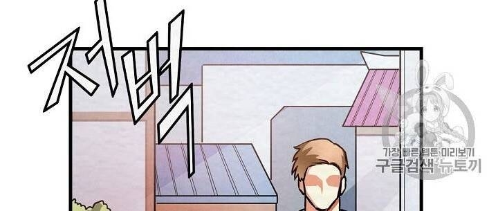 Ark - Chương 2 - Trang 105