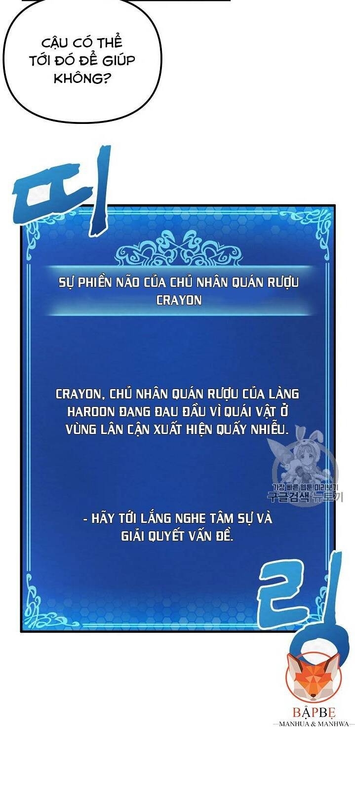 Ark - Chương 2 - Trang 14