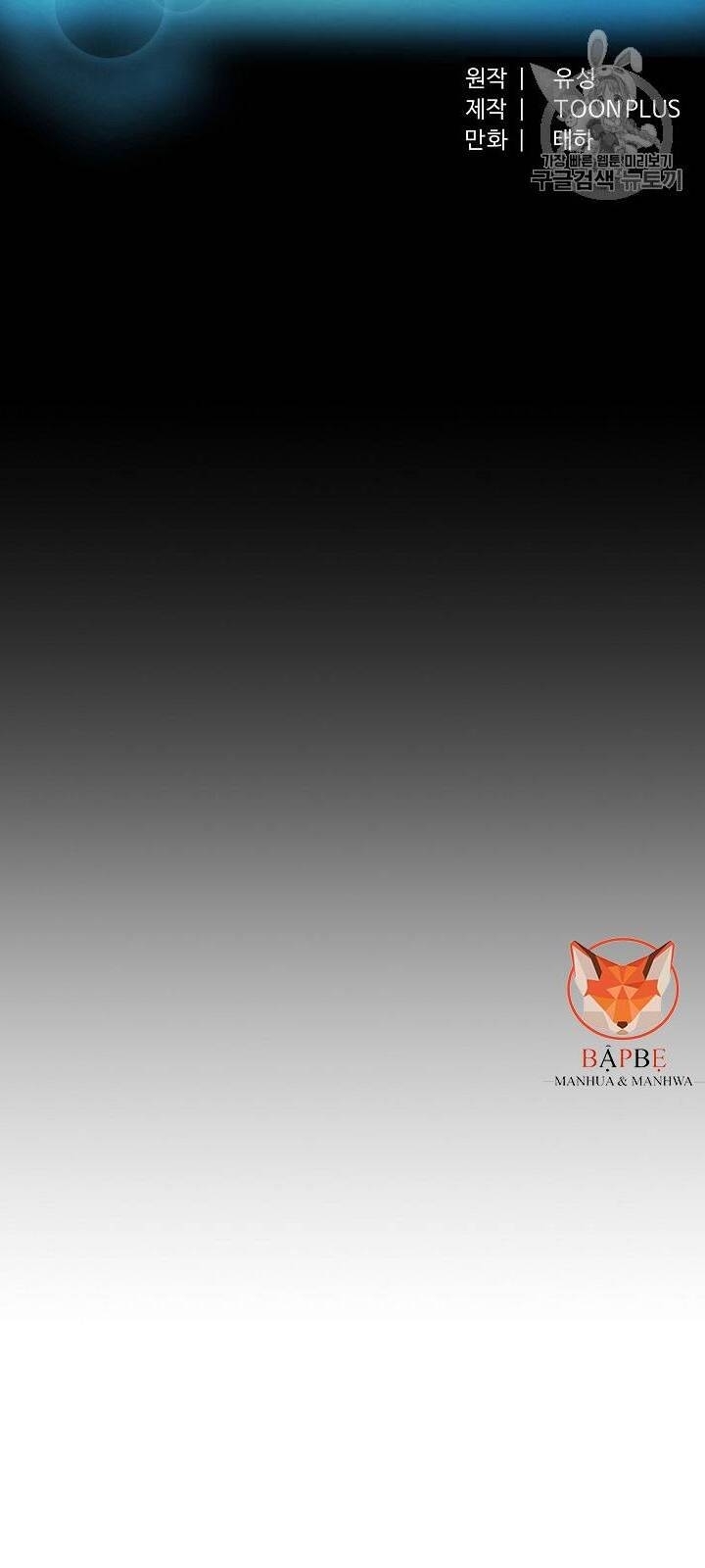 Ark - Chương 2 - Trang 22