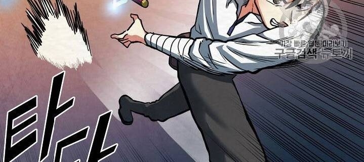 Ark - Chương 2 - Trang 47