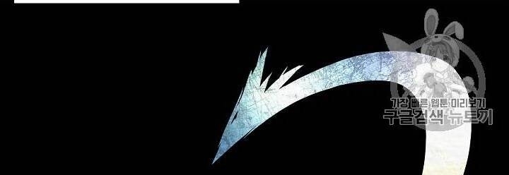 Ark - Chương 2 - Trang 7