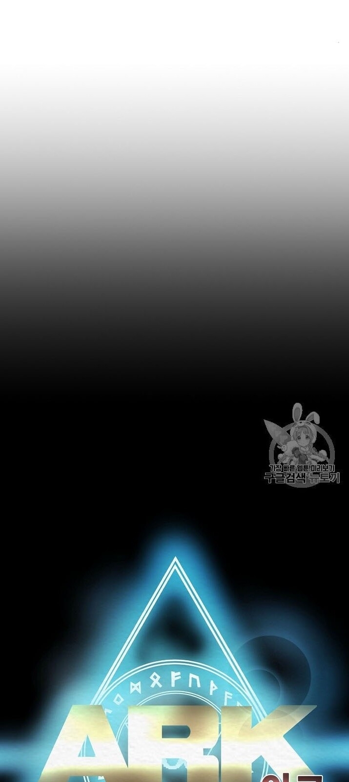 Ark - Chương 20 - Trang 16