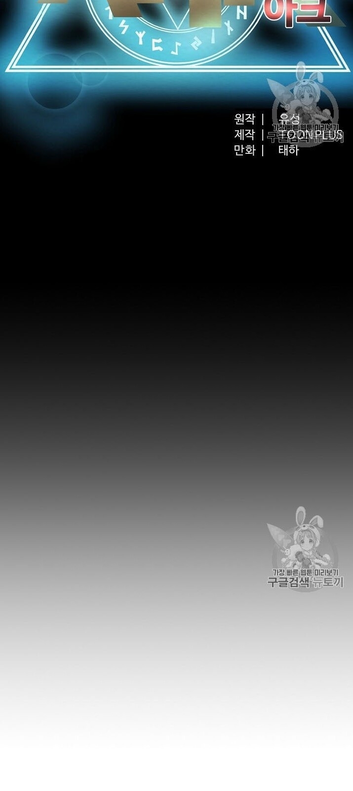 Ark - Chương 20 - Trang 17