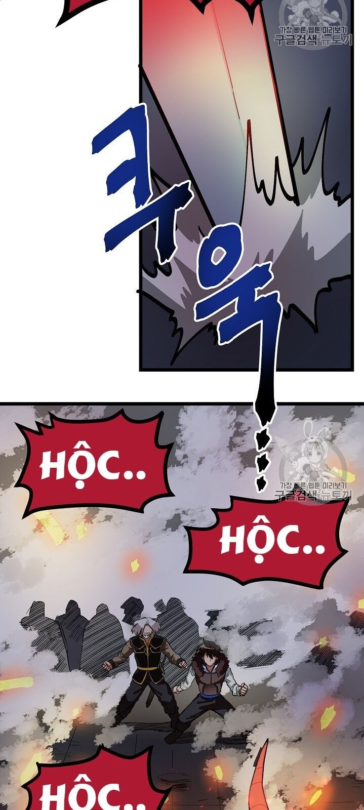 Ark - Chương 20 - Trang 24