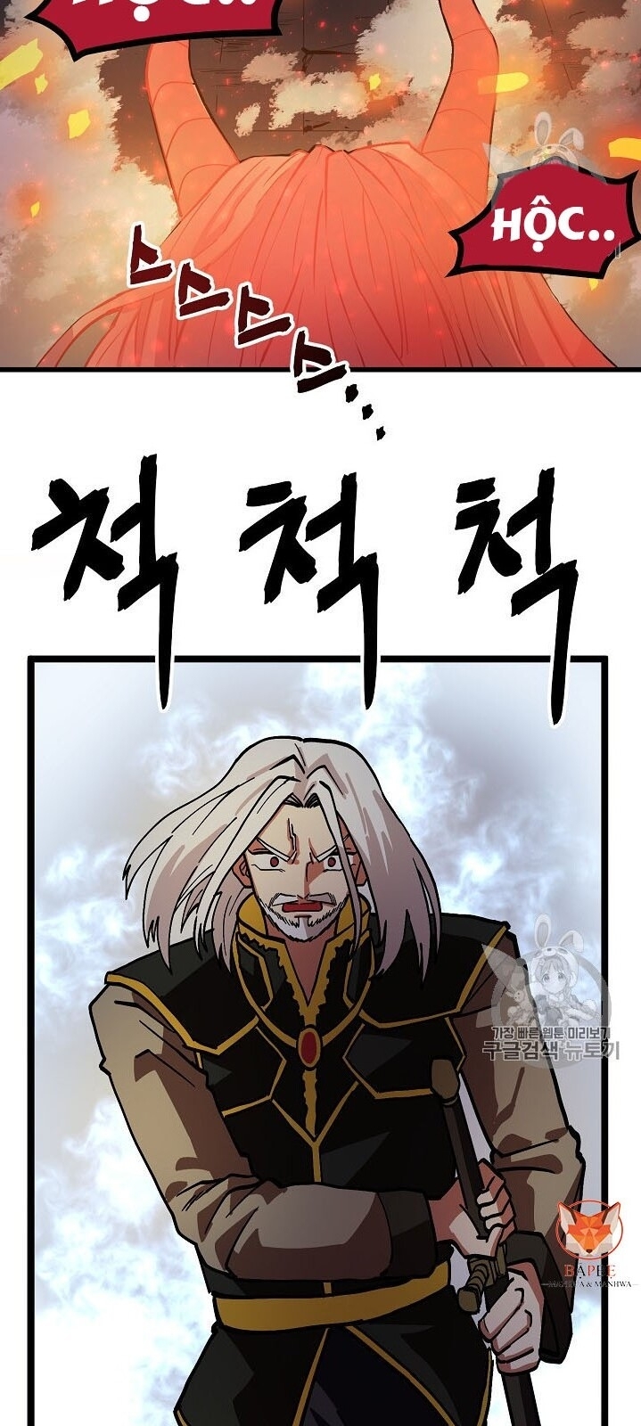 Ark - Chương 20 - Trang 25