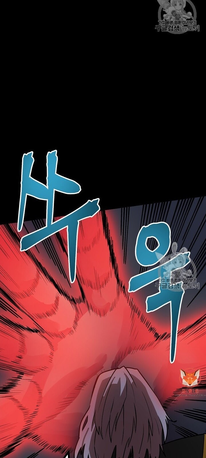 Ark - Chương 20 - Trang 33