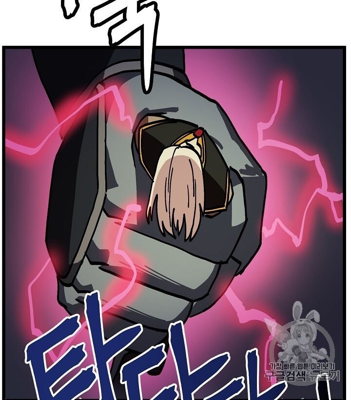 Ark - Chương 20 - Trang 45