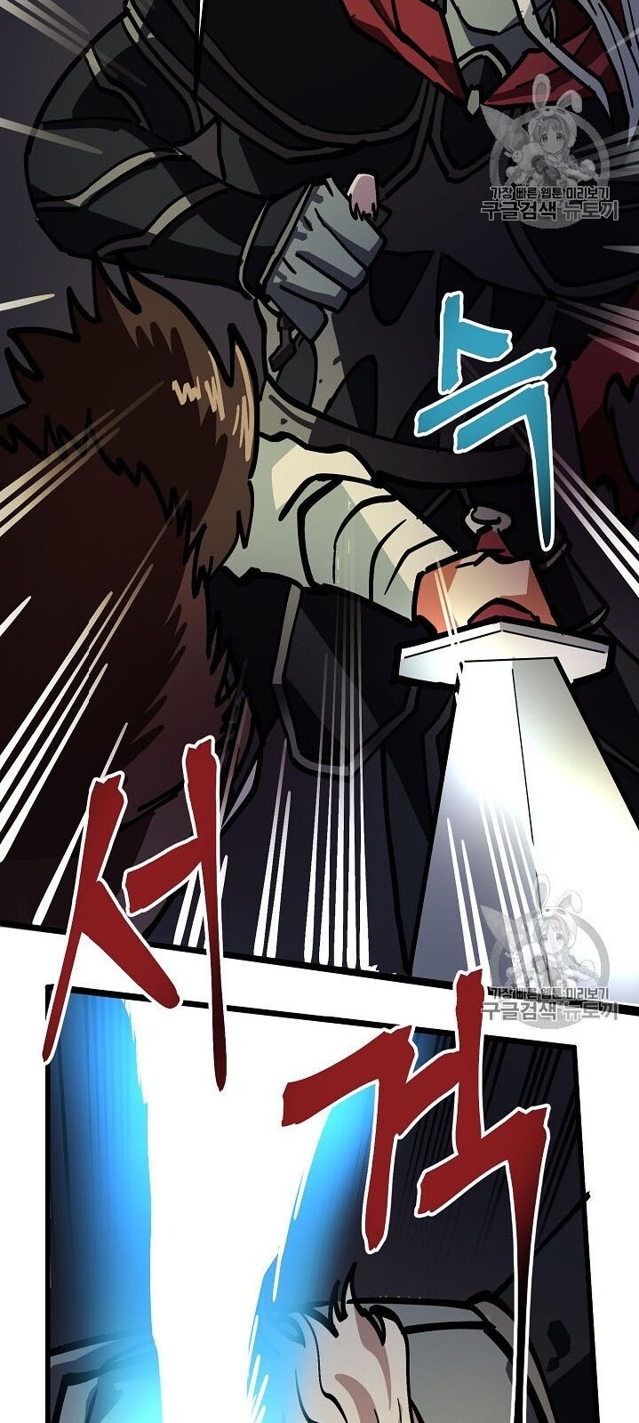 Ark - Chương 20 - Trang 58