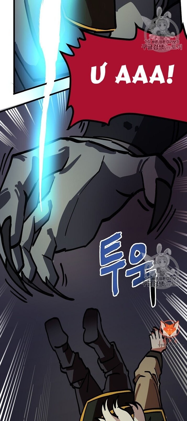 Ark - Chương 20 - Trang 60