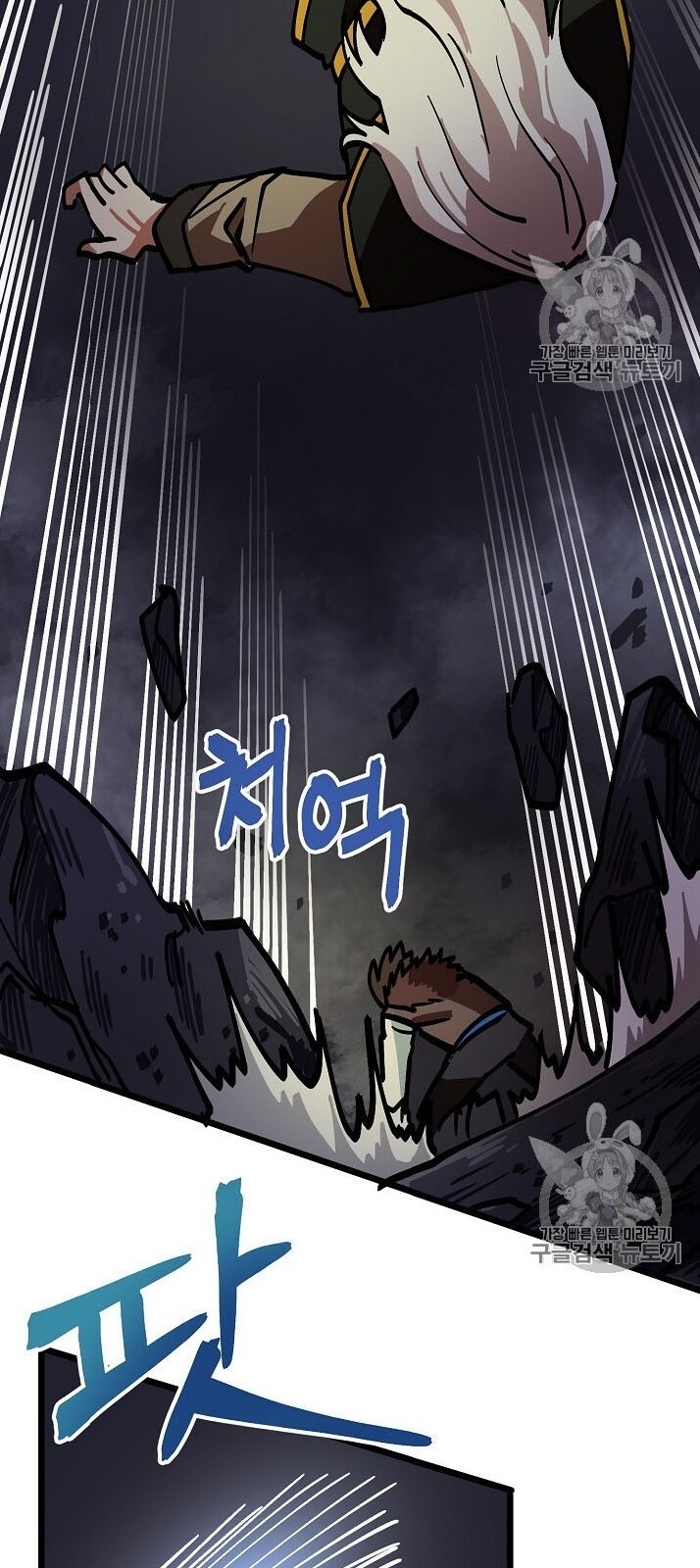 Ark - Chương 20 - Trang 61