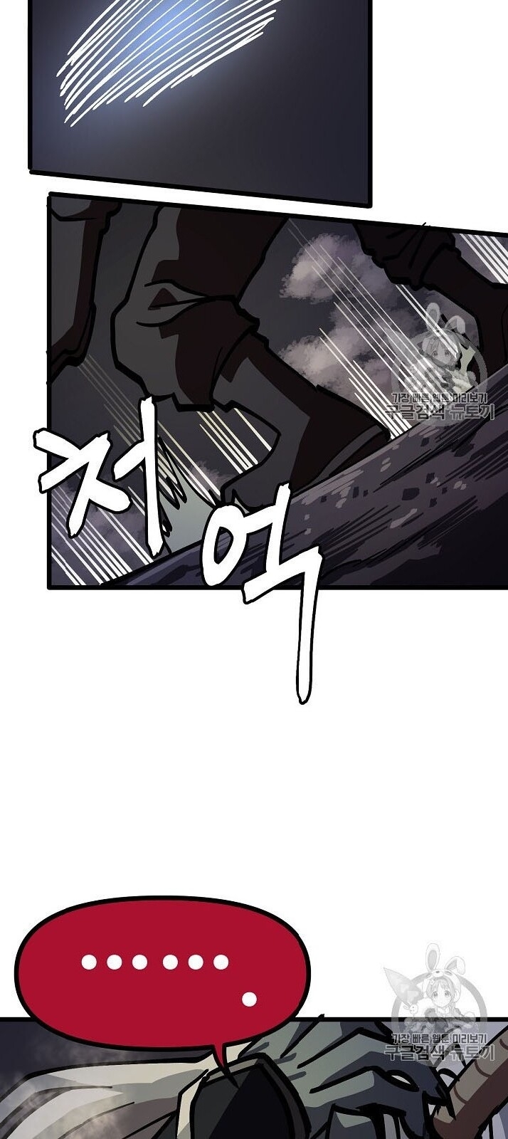 Ark - Chương 20 - Trang 62