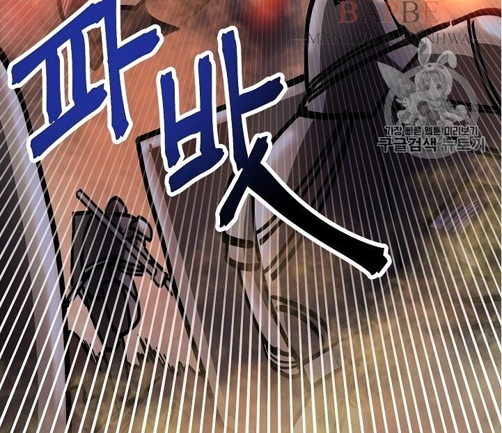 Ark - Chương 21 - Trang 13