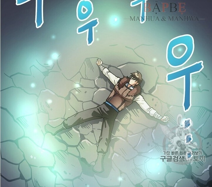 Ark - Chương 21 - Trang 34