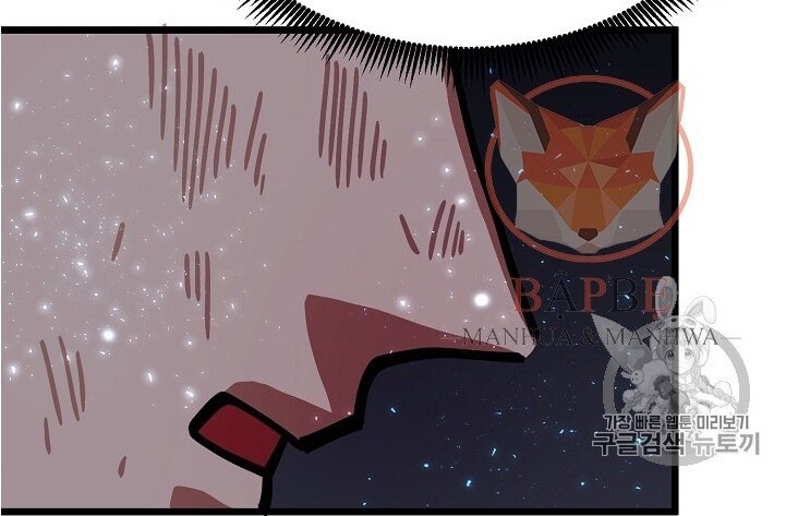 Ark - Chương 21 - Trang 51