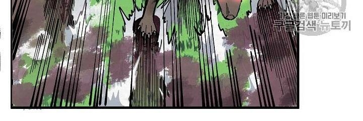 Ark - Chương 3 - Trang 13