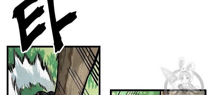 Ark - Chương 3 - Trang 33