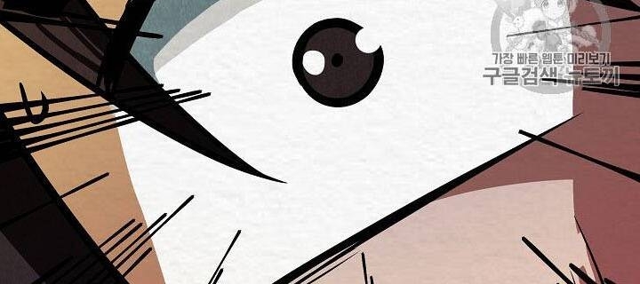 Ark - Chương 3 - Trang 39