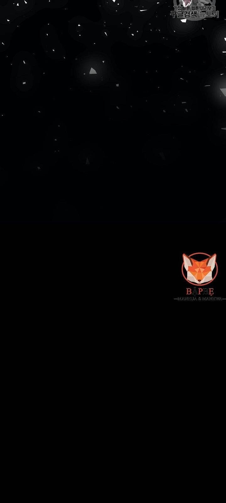 Ark - Chương 3 - Trang 42