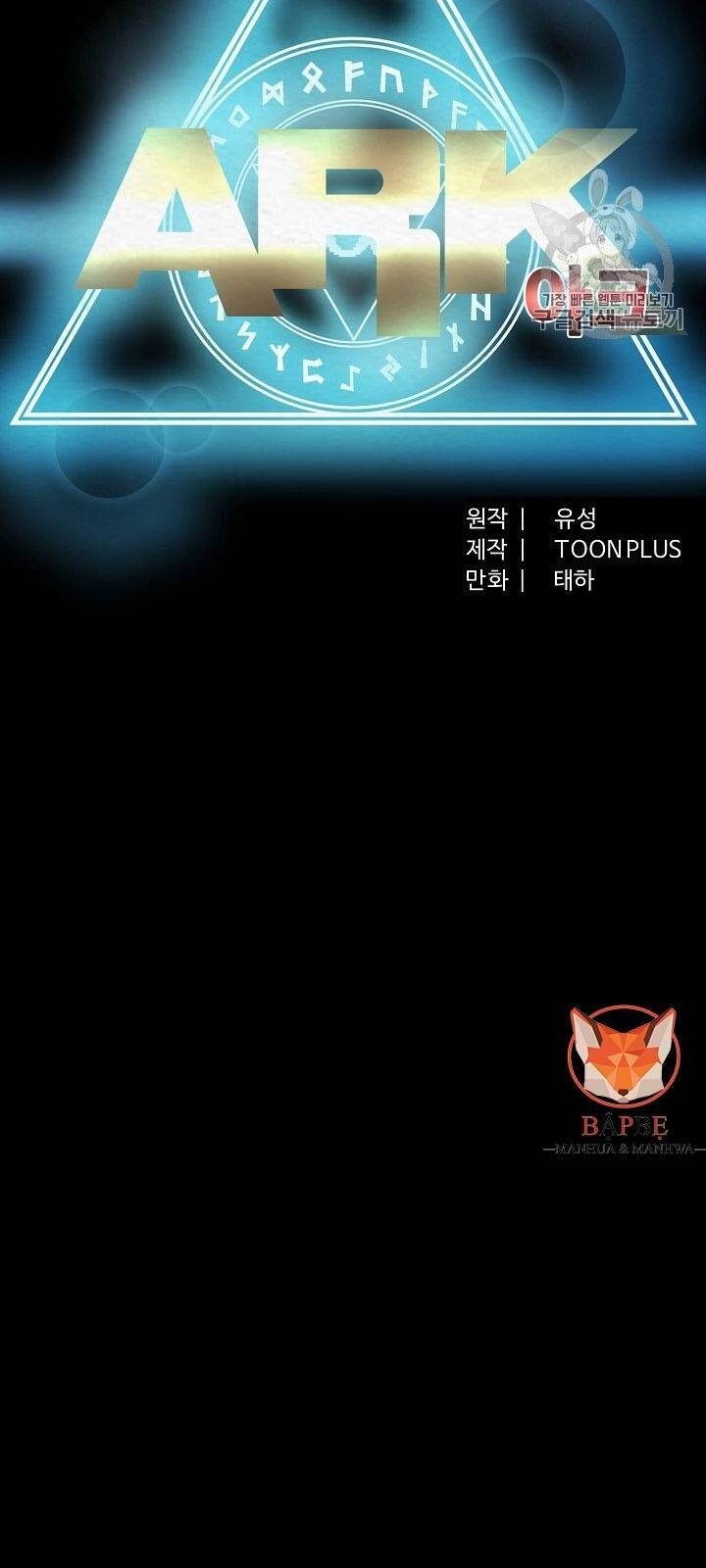 Ark - Chương 3 - Trang 44