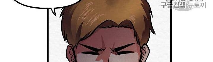 Ark - Chương 3 - Trang 55