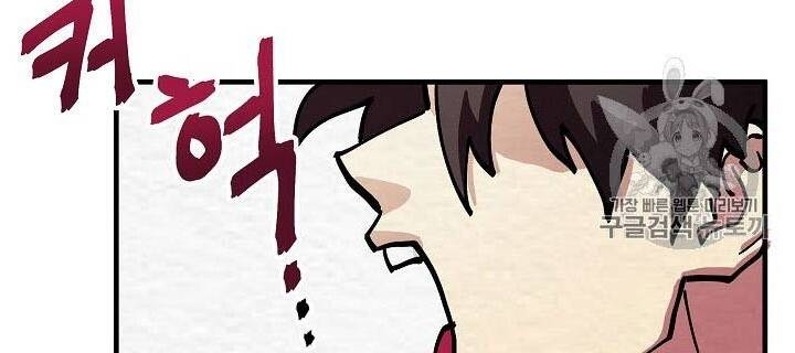 Ark - Chương 3 - Trang 87