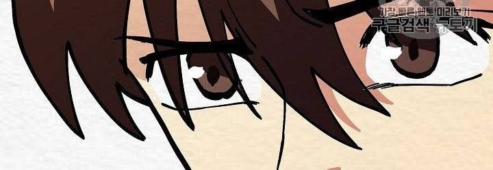 Ark - Chương 4 - Trang 25