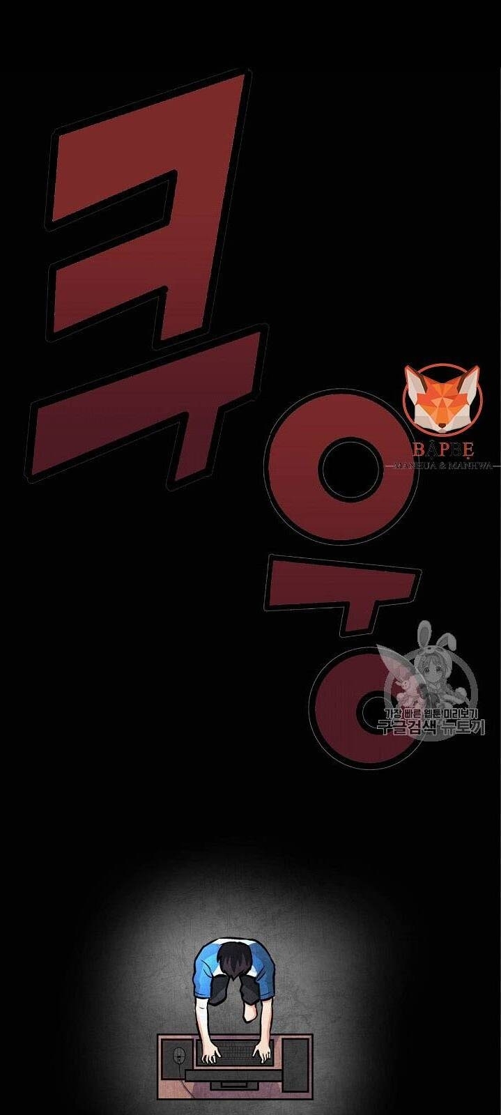 Ark - Chương 4 - Trang 100