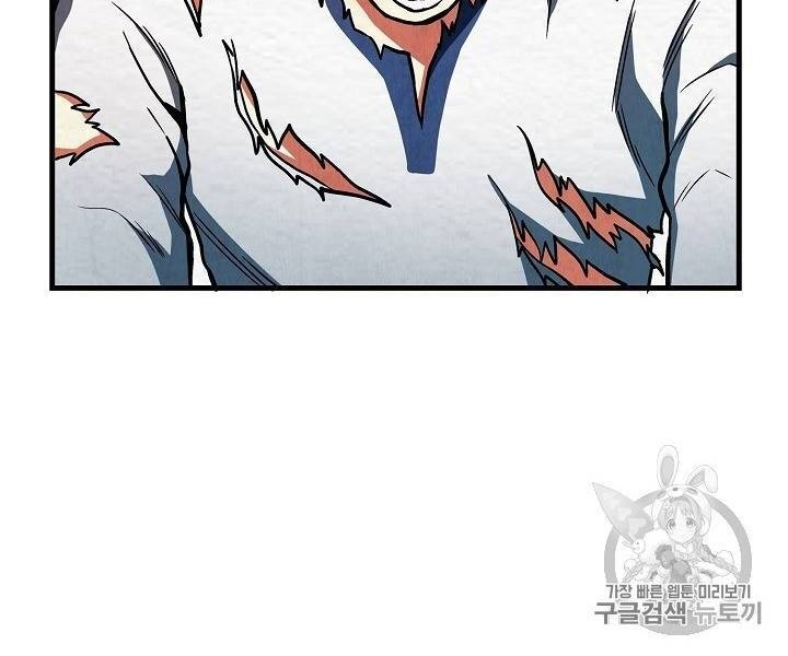 Ark - Chương 5 - Trang 72