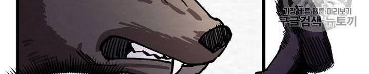 Ark - Chương 9 - Trang 13