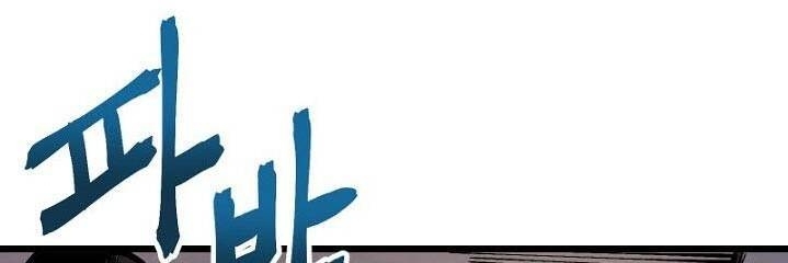 Ark - Chương 9 - Trang 3