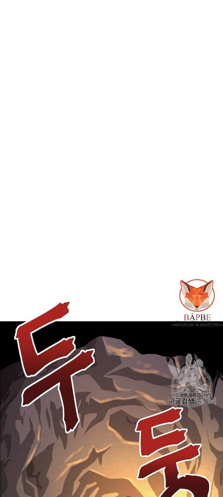 Ark - Chương 9 - Trang 22