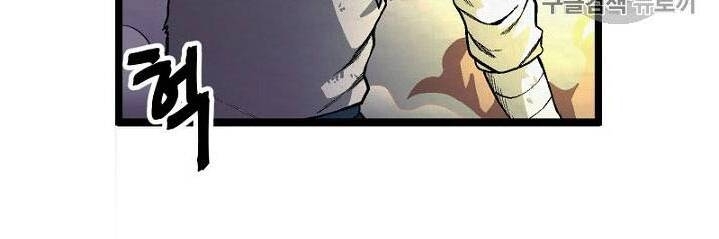 Ark - Chương 9 - Trang 25