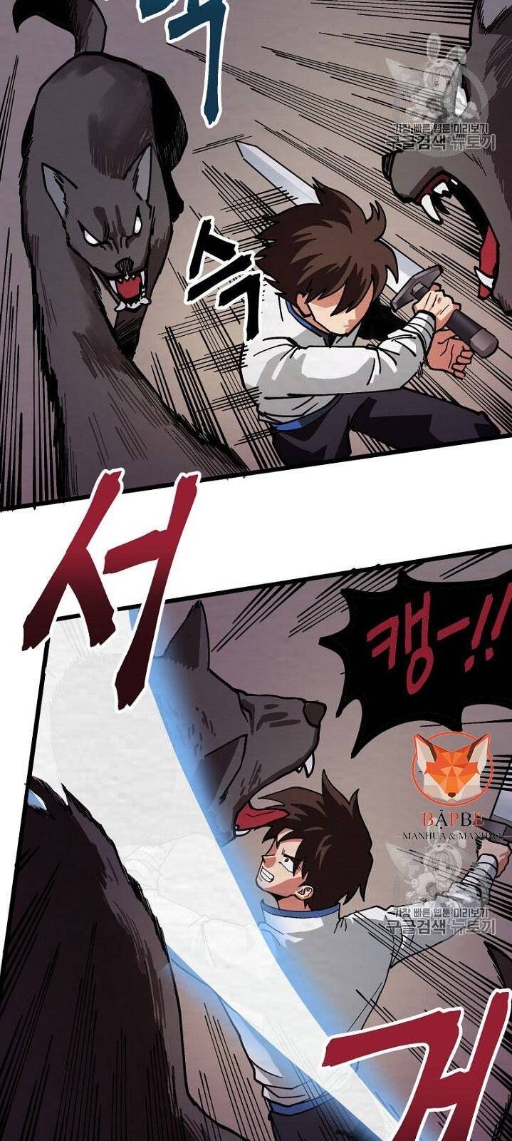 Ark - Chương 9 - Trang 4