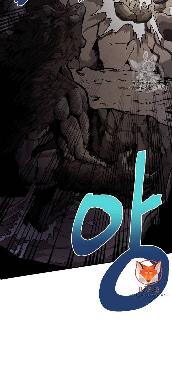 Ark - Chương 9 - Trang 60