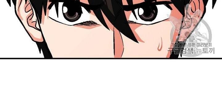 Ark - Chương 9 - Trang 71