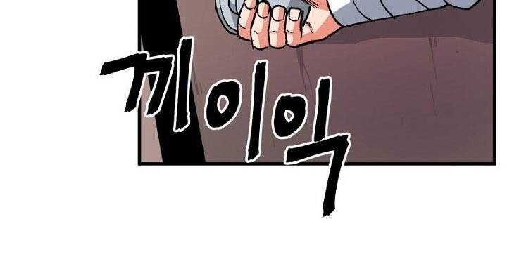 Ark - Chương 9 - Trang 75