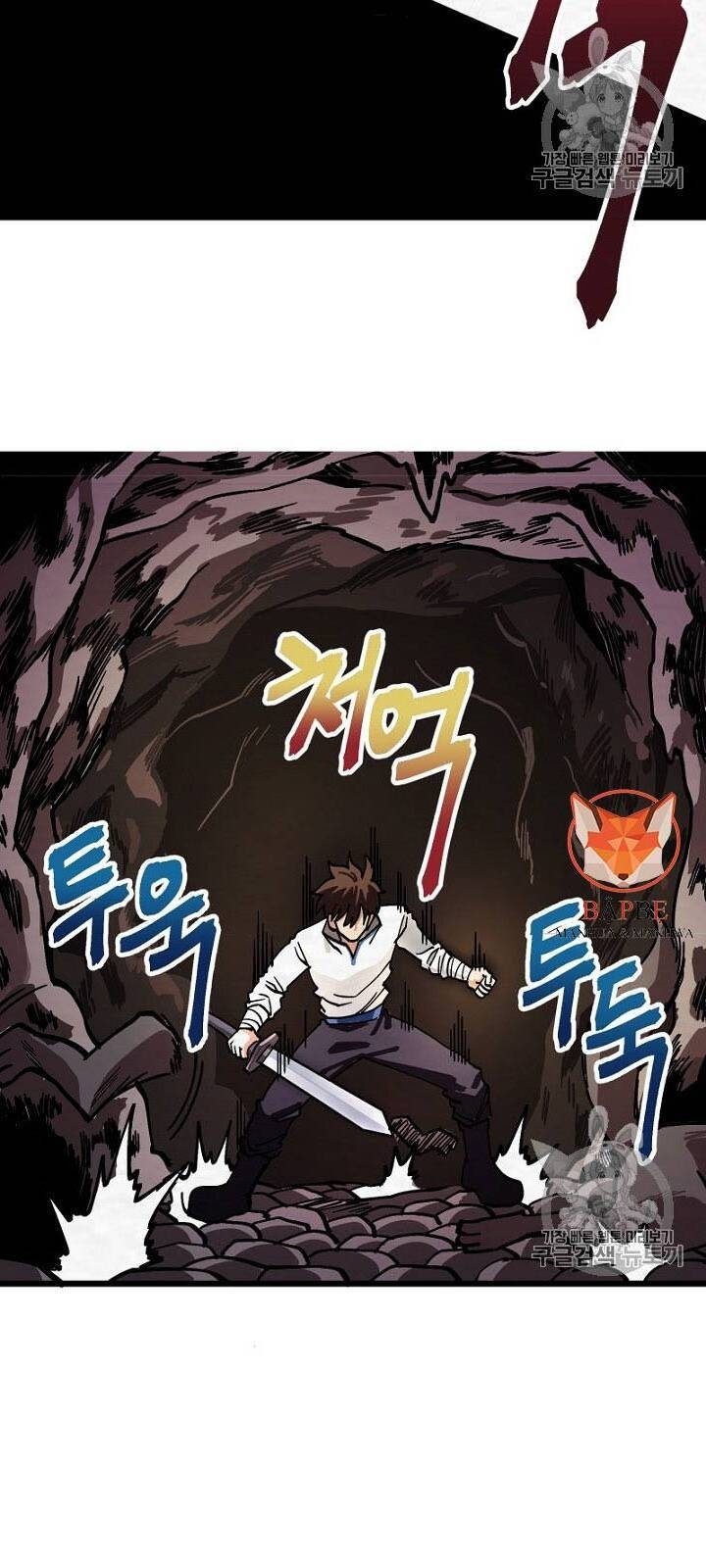 Ark - Chương 9 - Trang 10