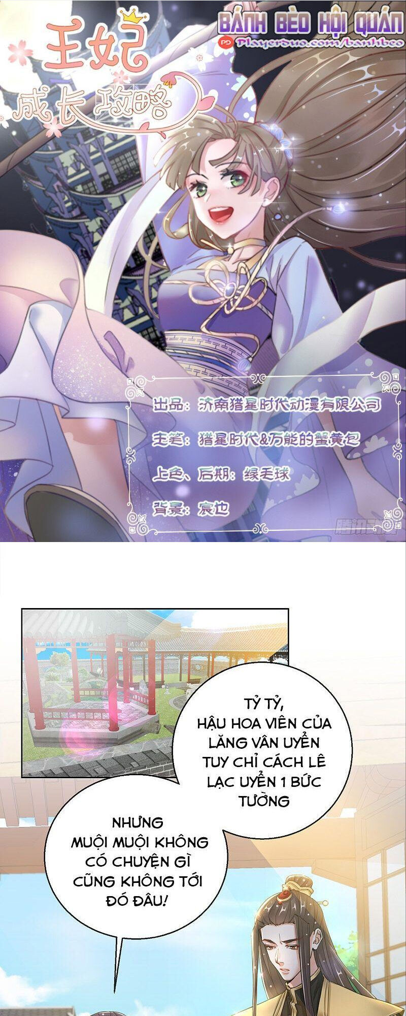 Công Lược Trưởng Thành Của Vương Phi - Chương 23 - Trang 1