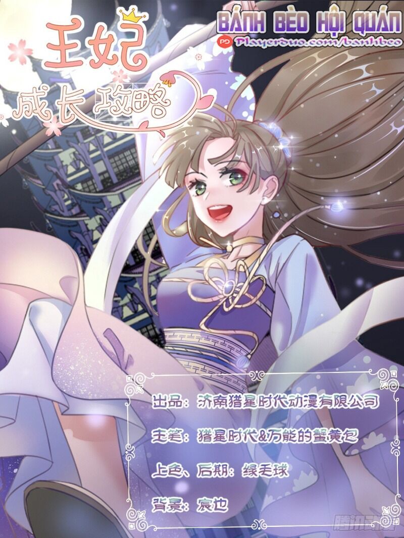 Công Lược Trưởng Thành Của Vương Phi - Chương 19 - Trang 1