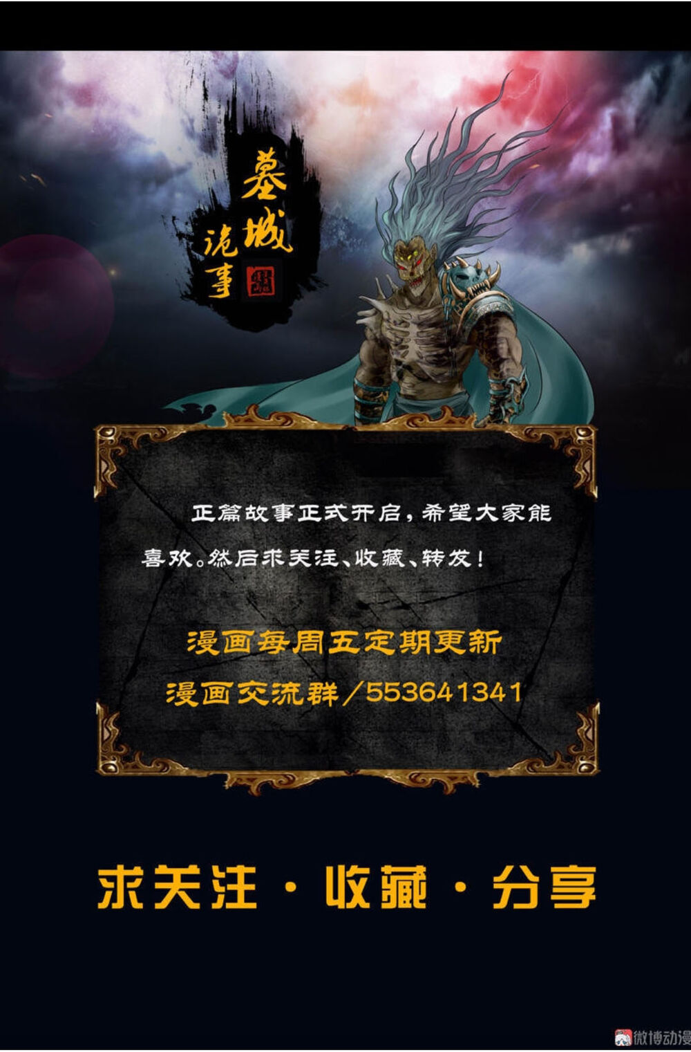 Đạo Mộ - Chương 4 - Trang 48