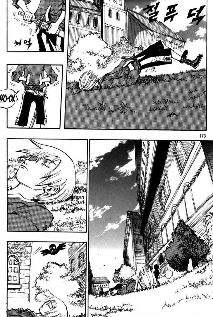 Ares - Kiếm Sĩ Lang Thang - Chương 117 - Trang 17