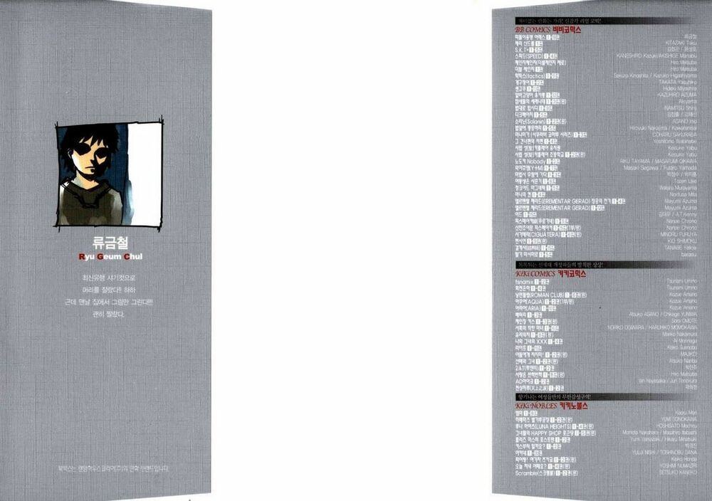 Ares - Kiếm Sĩ Lang Thang - Chương 118 - Trang 4