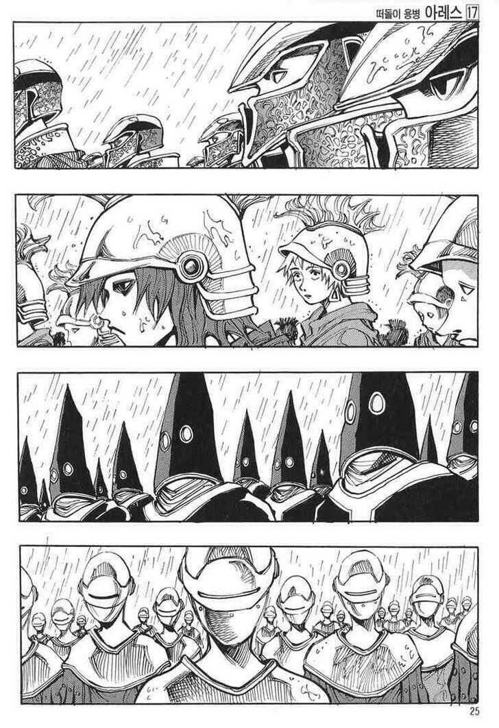 Ares - Kiếm Sĩ Lang Thang - Chương 119 - Trang 3