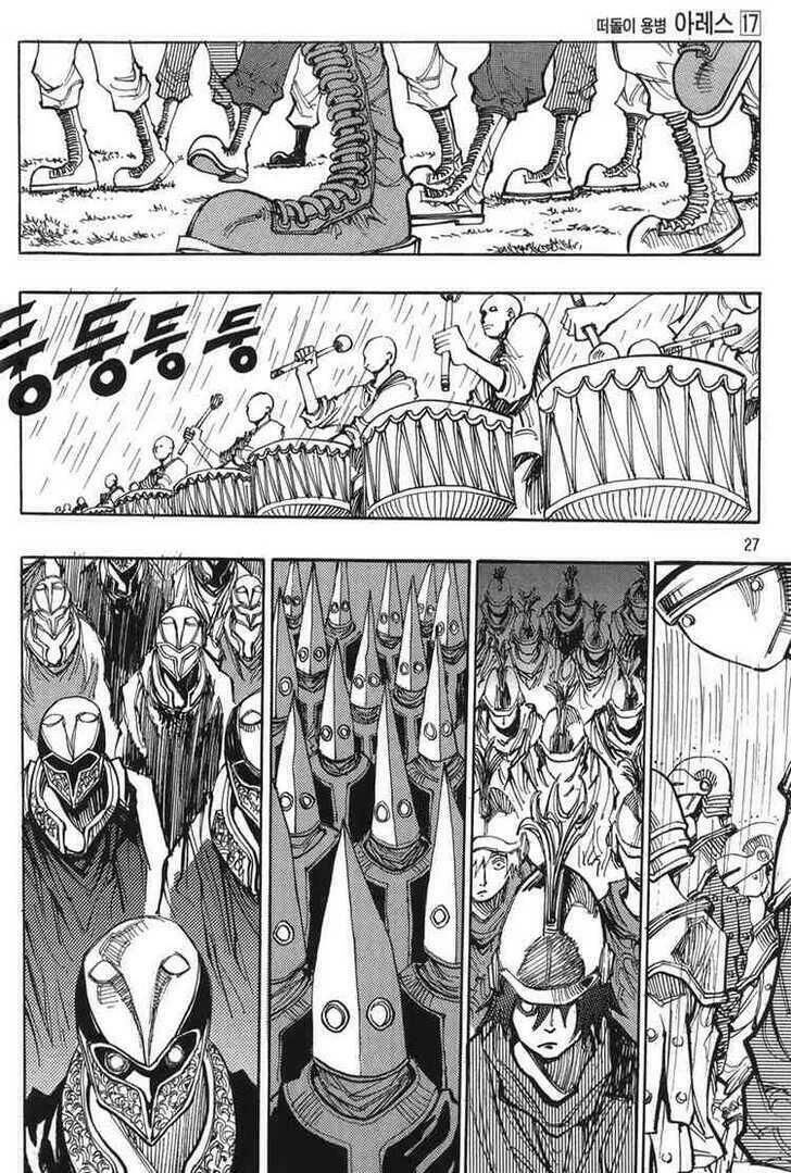 Ares - Kiếm Sĩ Lang Thang - Chương 119 - Trang 5