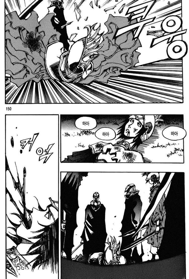 Ares - Kiếm Sĩ Lang Thang - Chương 123 - Trang 23